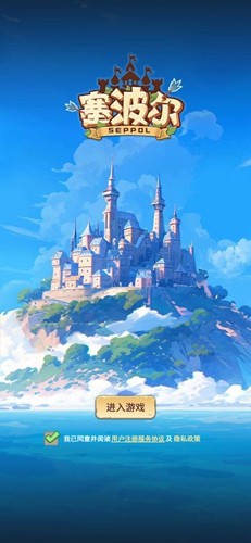 ������seppolv1.0 ��׿��