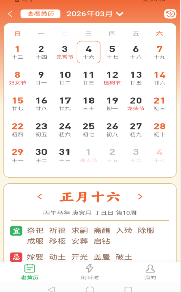 ���ղ�ѯ�ֻ���v1.2.00 ��׿��