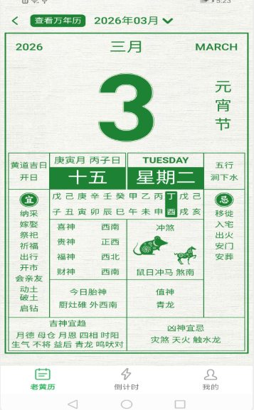 ���ղ�ѯ�ֻ���v1.2.00 ��׿��