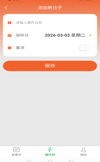 ���ղ�ѯ�ֻ���v1.2.00 ��׿��