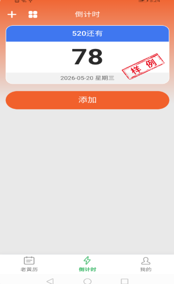 ���ղ�ѯ�ֻ���v1.2.00 ��׿��