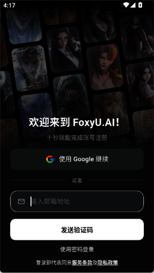 foxyu ai�ٷ�������v1.0.26 ��׿��