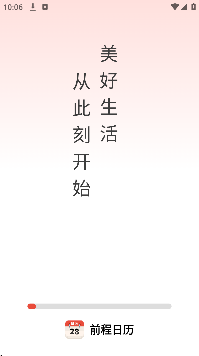 ǰ������app�ٷ���v5.0.0 ���°�