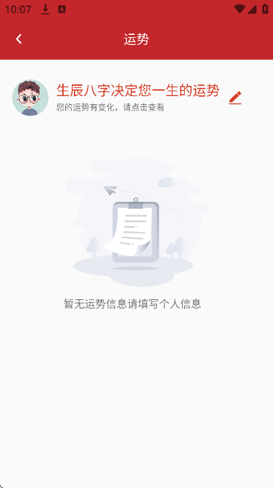 ǰ������app�ٷ���v5.0.0 ���°�