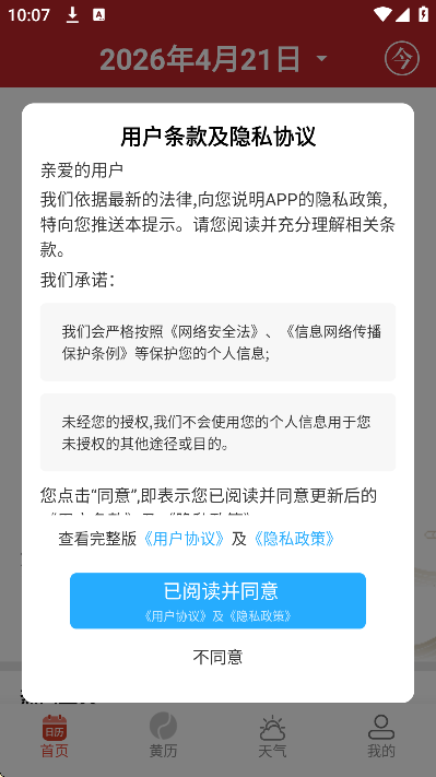 ǰ������app�ٷ���v5.0.0 ���°�