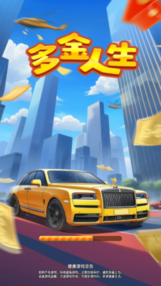 �������׬Ǯ��Ϸv1.0.1 ��׿��