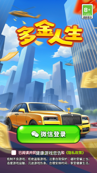 �������׬Ǯ��Ϸv1.0.1 ��׿��