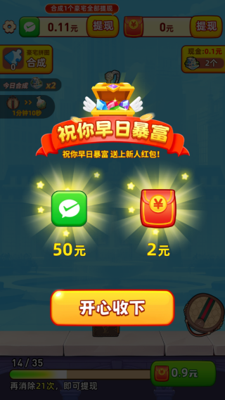 �������׬Ǯ��Ϸv1.0.1 ��׿��