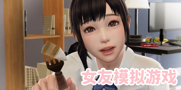 Ů��ģ����Ϸ