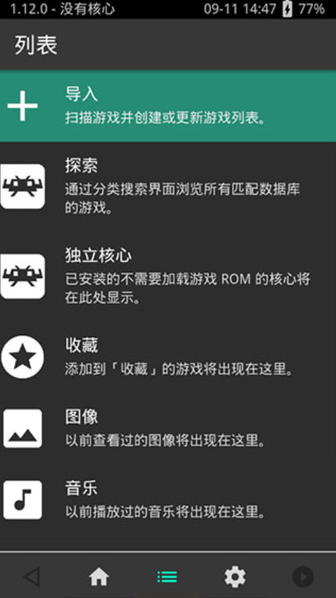 RetroArchģ�����������ϰ�app����(RetroArch (AArch64))v1.22.2_GIT ��׿��