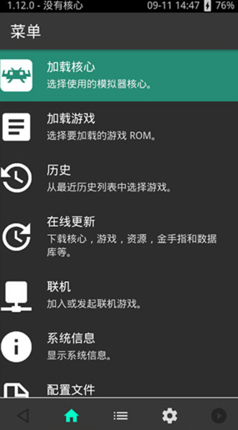 RetroArchģ�����������ϰ�app����(RetroArch (AArch64))v1.22.2_GIT ��׿��