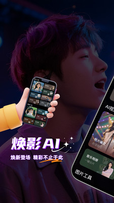 ��Ӱai���°汾v1.4.1 �ٷ���