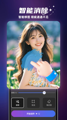 ��Ӱai���°汾v1.4.1 �ٷ���