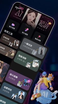 ��Ӱai���°汾v1.4.1 �ٷ���