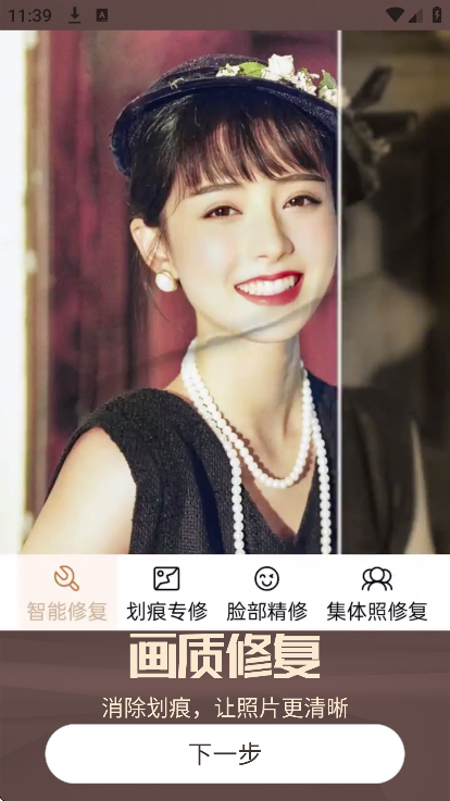 ��Ƭʱ���app��׿��v1.2.0 �ֻ���