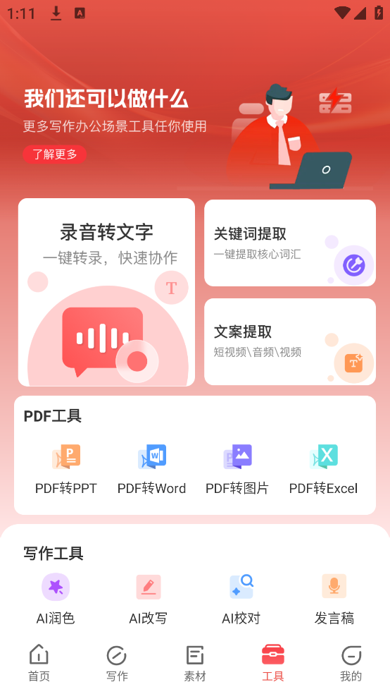 ���鵺appv1.0.0 ���°�