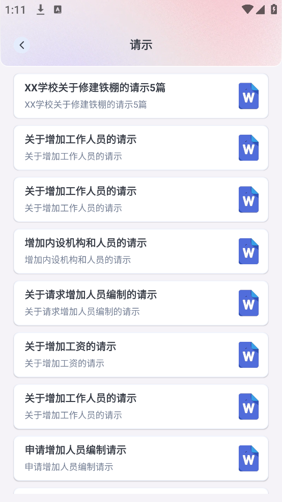 ���鵺appv1.0.0 ���°�