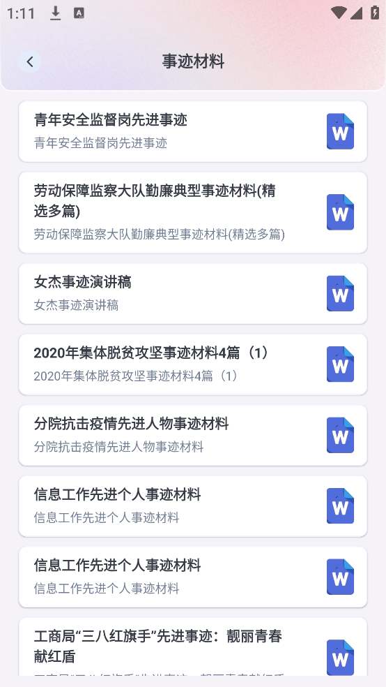 ���鵺appv1.0.0 ���°�