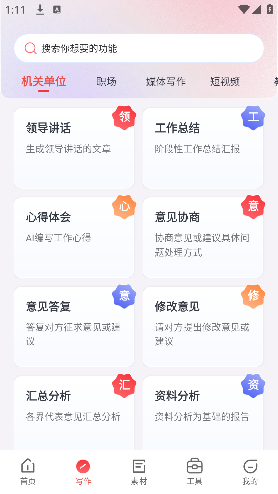 ���鵺appv1.0.0 ���°�