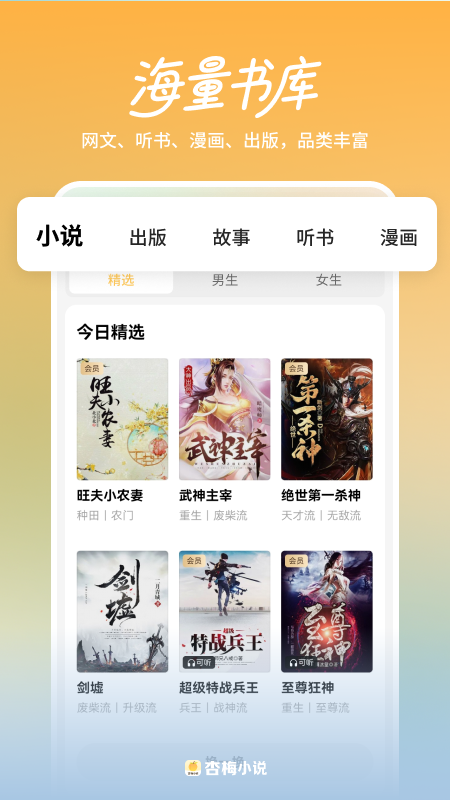 ��÷app����v8.6.8 ���°�