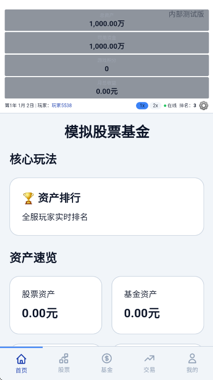 ����Ͷ��ģ���ֻ���v1.0 ��׿��