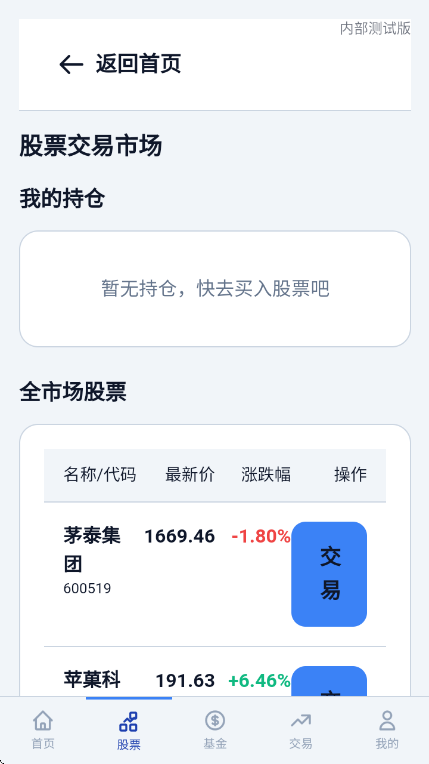 ����Ͷ��ģ���ֻ���v1.0 ��׿��