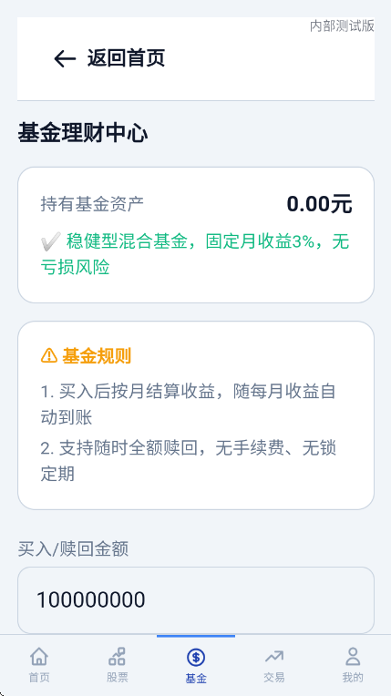 ����Ͷ��ģ���ֻ���v1.0 ��׿��