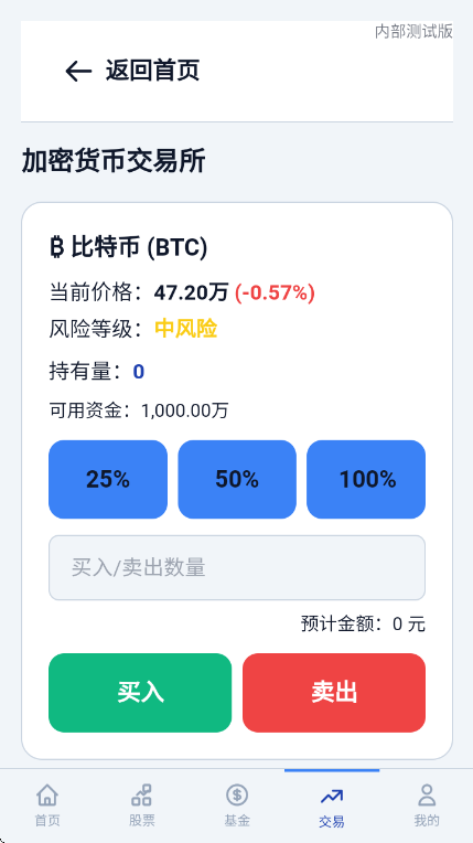 ����Ͷ��ģ���ֻ���v1.0 ��׿��