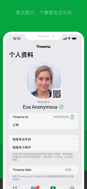 Threema�������İ�v6.2.0 ���°�