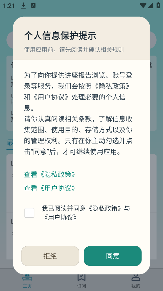 �����appv1.0.5 ���İ�