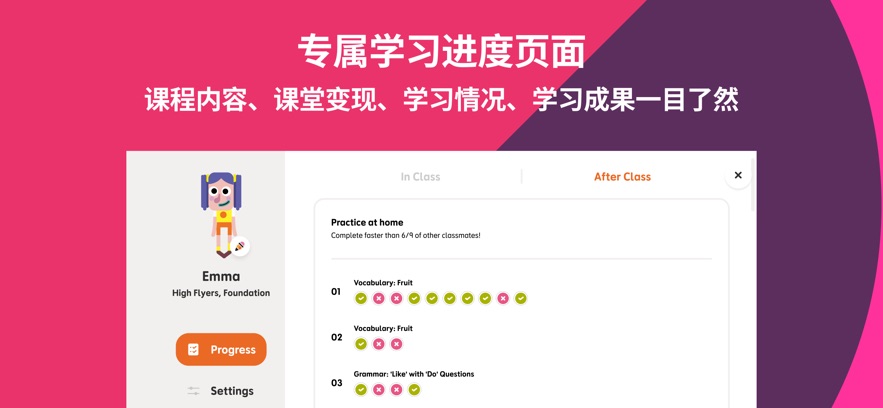 英孚星飞跃app安卓下载v1.4.0 最新版本