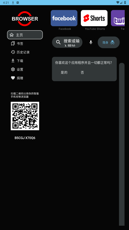 Browser�������׿��v24.10.0.426 ���°�