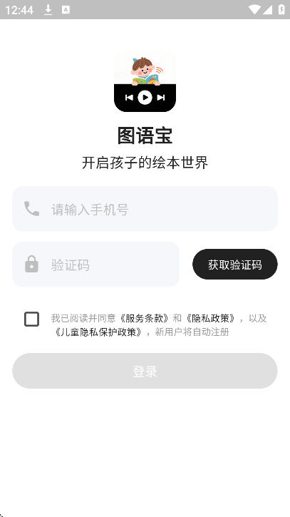 ͼ�ﱦapp�ֻ���v1.0.2 ���°�