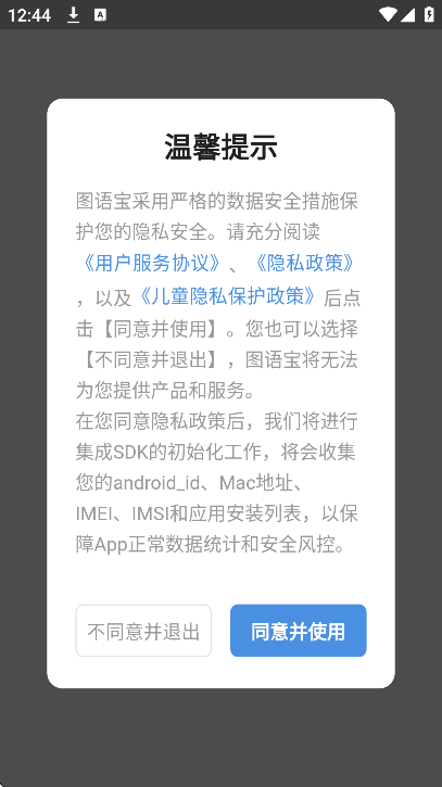 ͼ�ﱦapp�ֻ���v1.0.2 ���°�