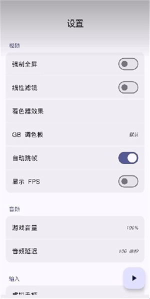 Emulatorshaders��Ѱ�����v1.3.1 ��׿��