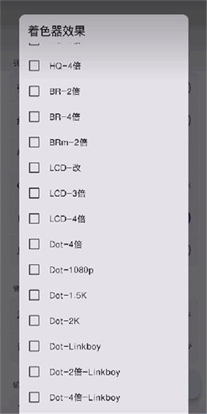 Emulatorshaders��Ѱ�����v1.3.1 ��׿��
