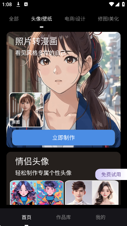 ��ͼ���ذ�װ�ֻ���v3.8.0 ��׿��