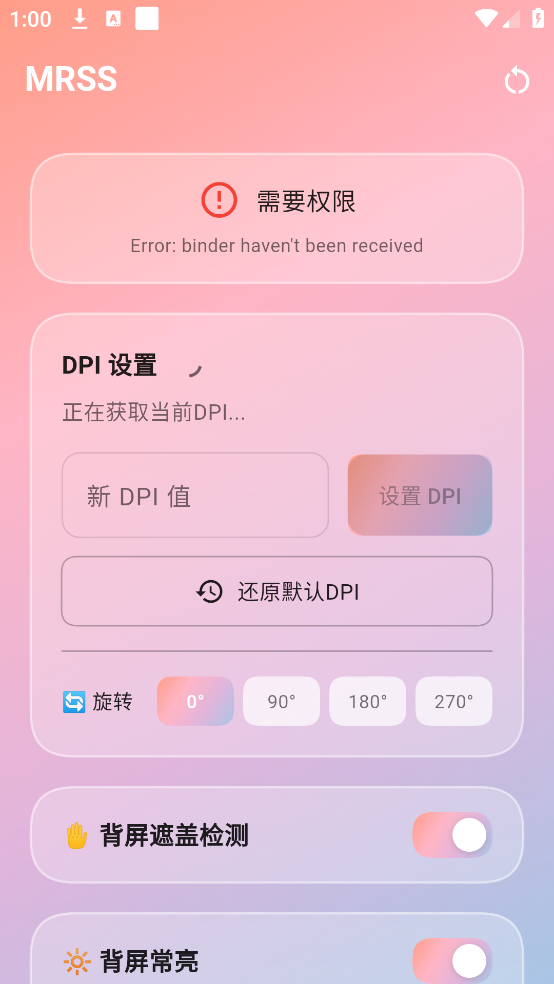 MRSS�ٷ���v3.2.0 �ֻ���