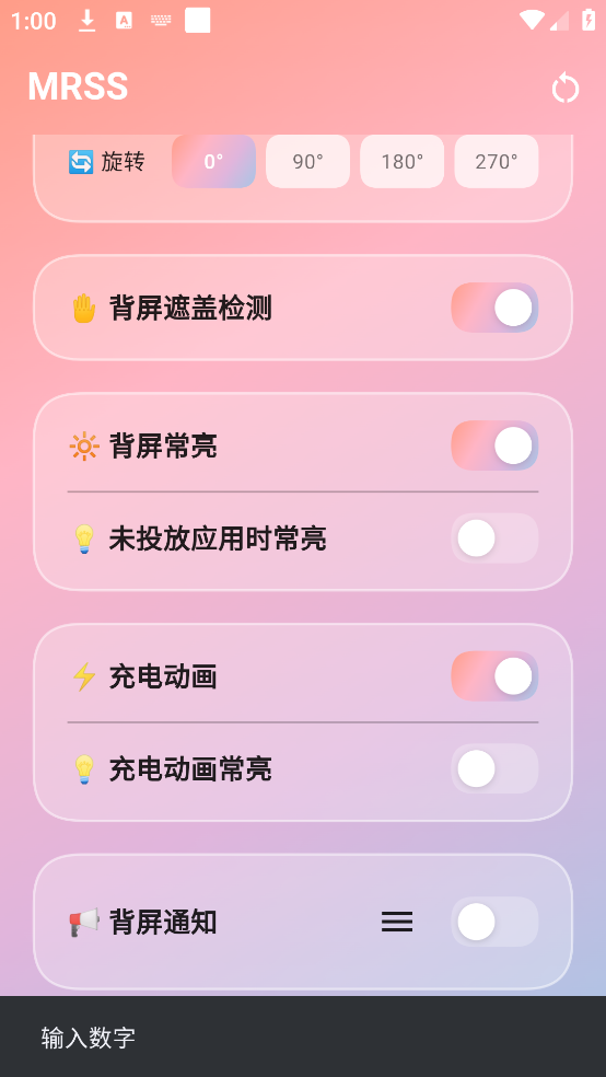 MRSS�ٷ���v3.2.0 �ֻ���