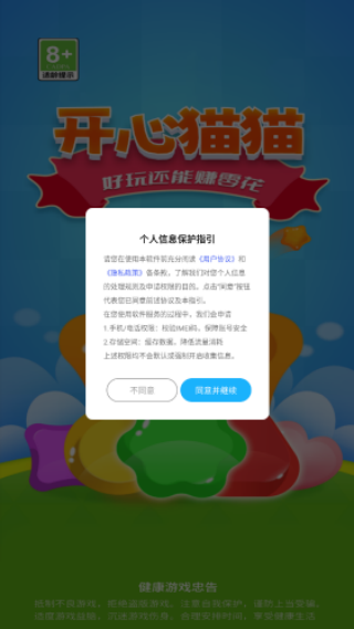 ����èè׬Ǯ����v1.7.0.3 ��׿��