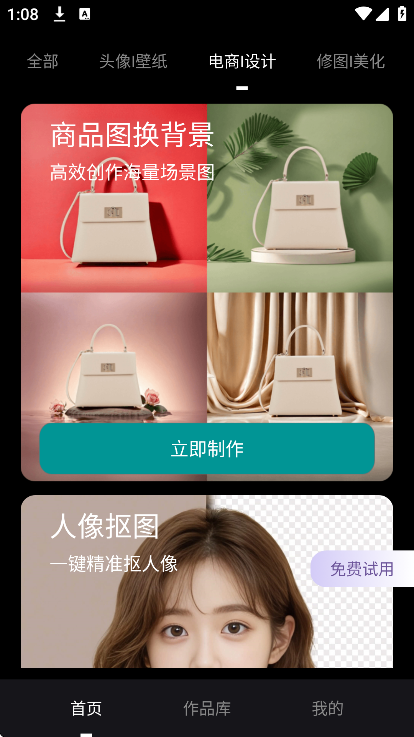 ��ͼ���ذ�װ�ֻ���v3.8.0 ��׿��