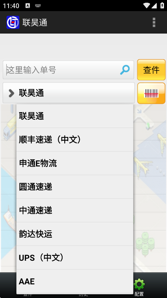 ���ͨapp�ٷ���������v1.22 ��׿��