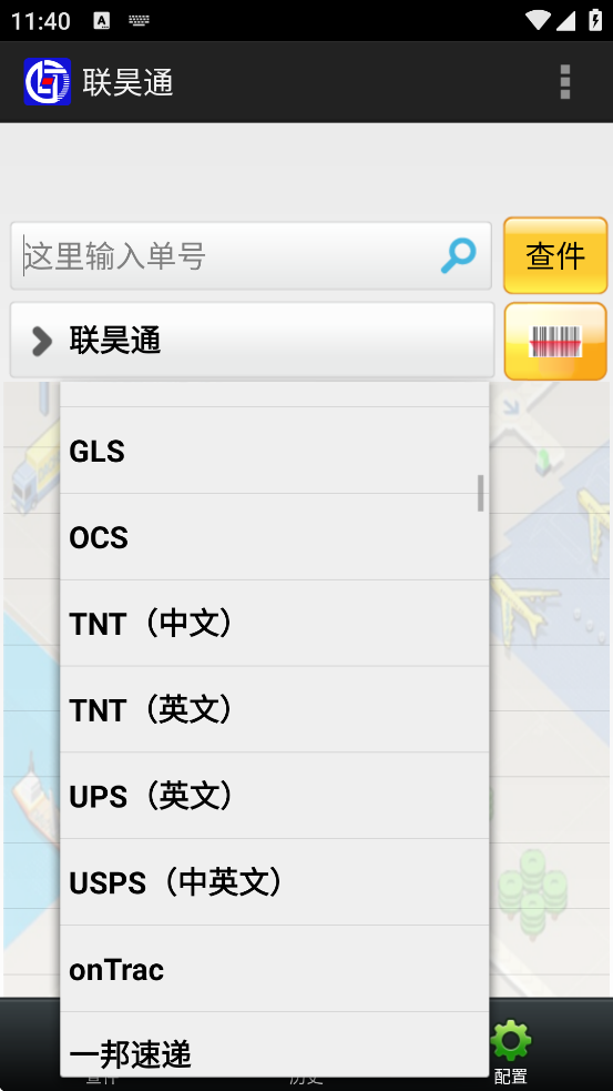 ���ͨapp�ٷ���������v1.22 ��׿��