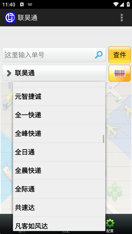 ���ͨapp�ٷ���������v1.22 ��׿��