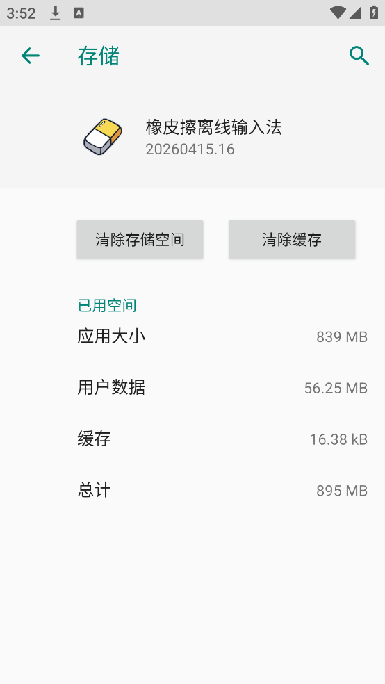 ��Ƥ���������뷨����v20260415.16 ���İ�