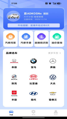 ����ά�ޱ�app�ֻ���v1.0.1 ��Ѱ�