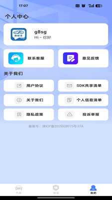 ����ά�ޱ�app�ֻ���v1.0.1 ��Ѱ�