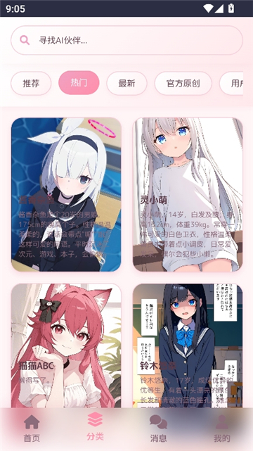 ����AI������������v1.50.5 ��׿��