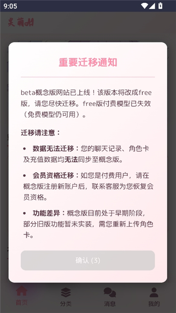 ����AI������������v1.50.5 ��׿��