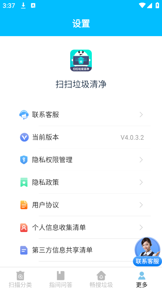 ɨɨ�����徻appv4.0.3.2 �ֻ���